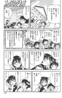 [FRED-KELLY] Fighting Kids