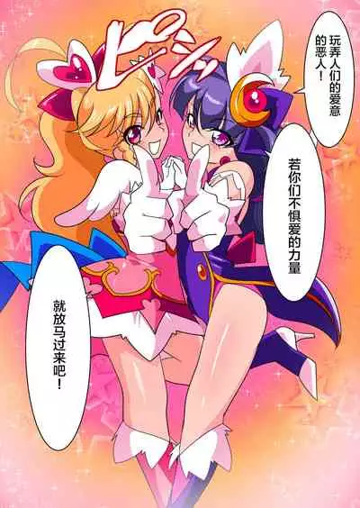 Ai no Senshi Love Tear 1