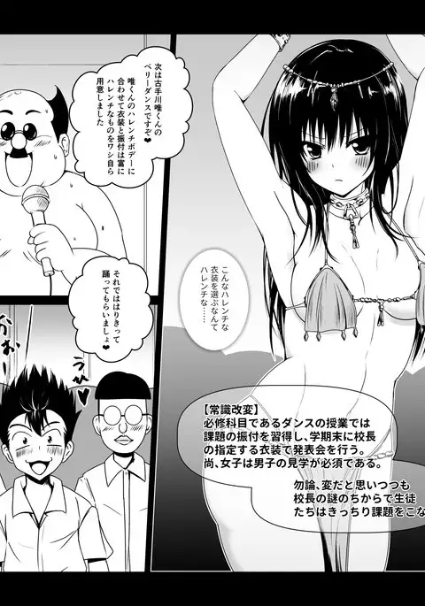 Kotegawa x Kouchou x Mob Danshi Harenchi Dance Happyoukai