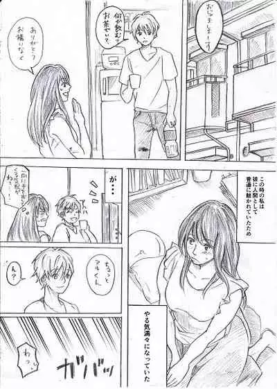 Joshidaisei ga Happening Bar ni Itte mita 3