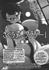 COMIC Megastore 2011-07