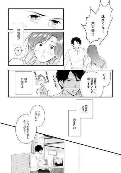 Furin Mitsuren Otonari no Kyounyuu Bijin Tsuma to Michinaranu Koi ni Ochimashita