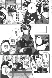 [Yamazaki Kazuma] Porno star yori Ai o Komete | 色情片女星也有愛藏在裡面 [Chinese]