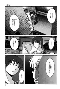 [TsuyaTsuya] Monokage no Iris 1 [Digital]