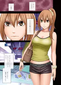 [Crimson (Crimson)] 1-nenkan Chikan Saretsuzuketa Onna -Zenpen-