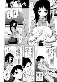 [Onomesin] Oppai Party