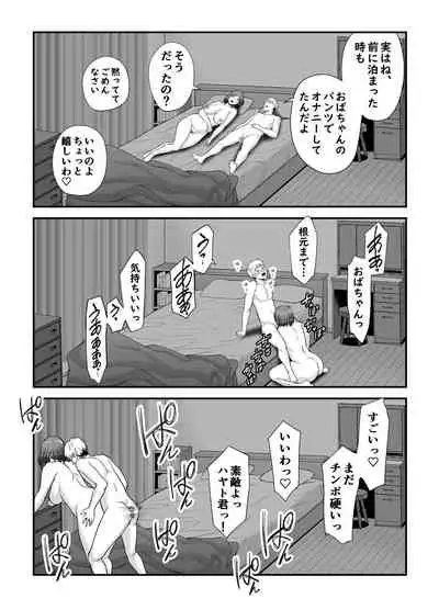 Sekkusuresu de Yokkyu Fuman na Watashi wa, Musuko no Tomodachi to…