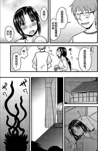 Shokushu no Hana ga Hiraku Toki