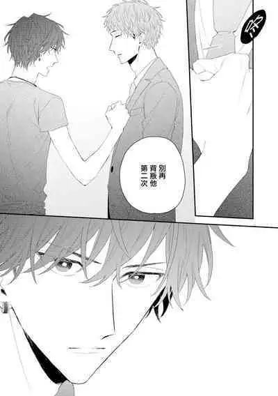 Shirayukihime ni Kuchizuke | 亲吻白雪姬 act.15-19