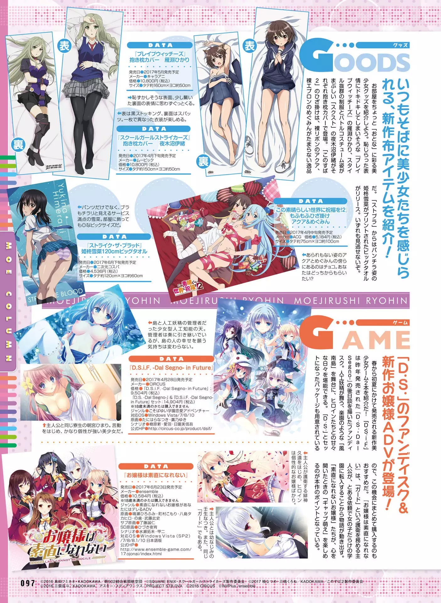 Dengeki Otona no Moeoh Vol.06