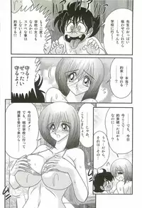 [Kamitou Masaki] Katei Kyoushi Haruka no Mondai