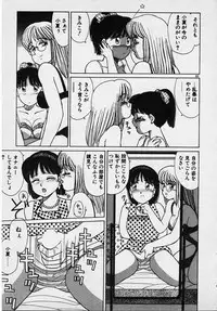 [Shinohara Tesshou] Onegai Oneesama!