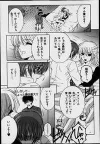 [Yasuhara Tsukasa] Welcome to Share House Ch.01-04