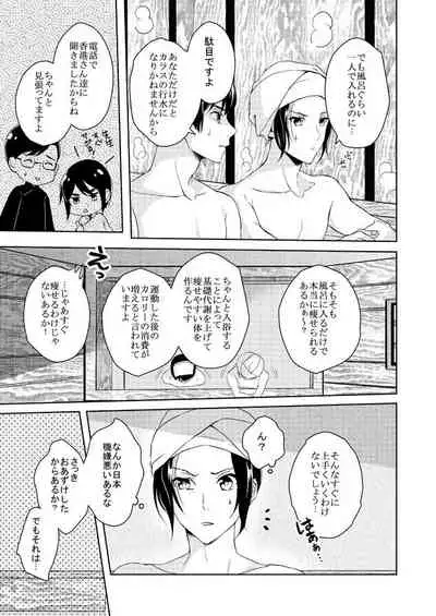 [Isuzu] 【WEB Sairoku】Go on a Diet