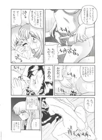 [Anthology] Ruri Iro Senkan Yurigunger 2 (Martian Successor Nadesico)