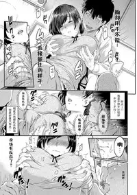 [Yoshiura Kazuya] Kizashi Ch. 1-9 [Chinese] [闲着没事就个人汉化组]