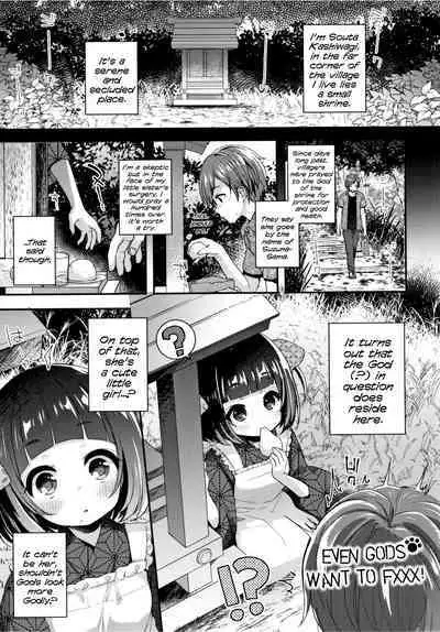 Toro Toro Muchuu | Melty Melty Ecstasy