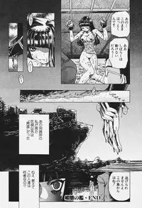 Angel Club 2003-12 Geki Hana