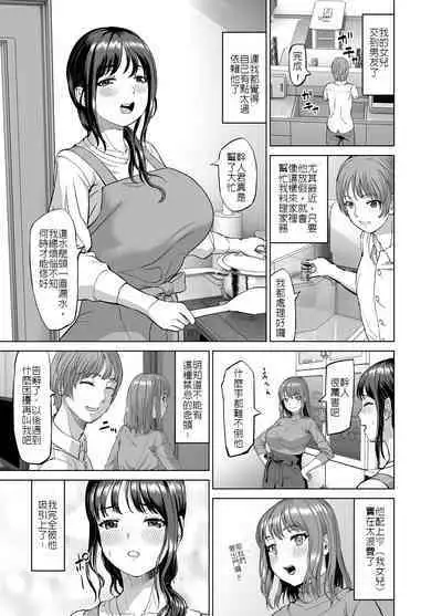 Musume no Inu Ma ni Sono Kareshi to... | 女兒不在時,和她的男友.....