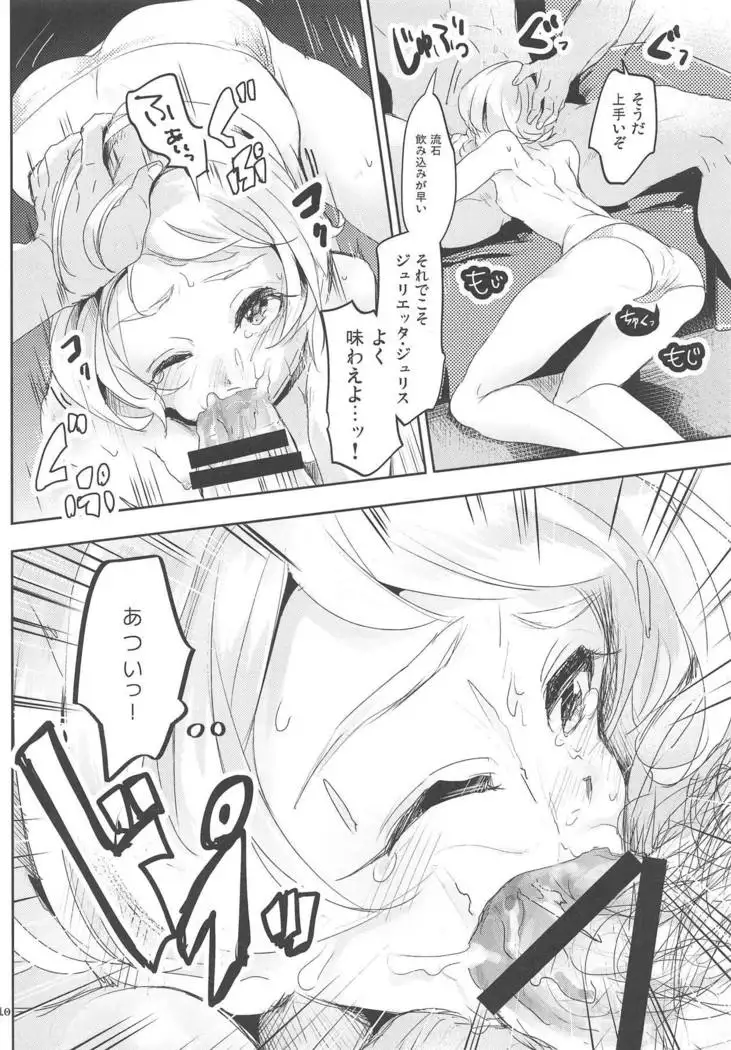 Julieta Julis wa Anata dake no Mono!