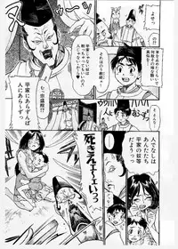 [KANKITEN] Dai Pinch! Torawarekko