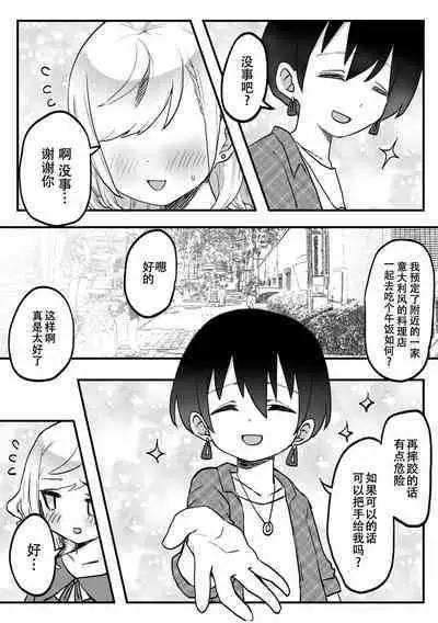 [LIN]futago shimaichann no yuri seikatu(9)【Dokiki汉化组】