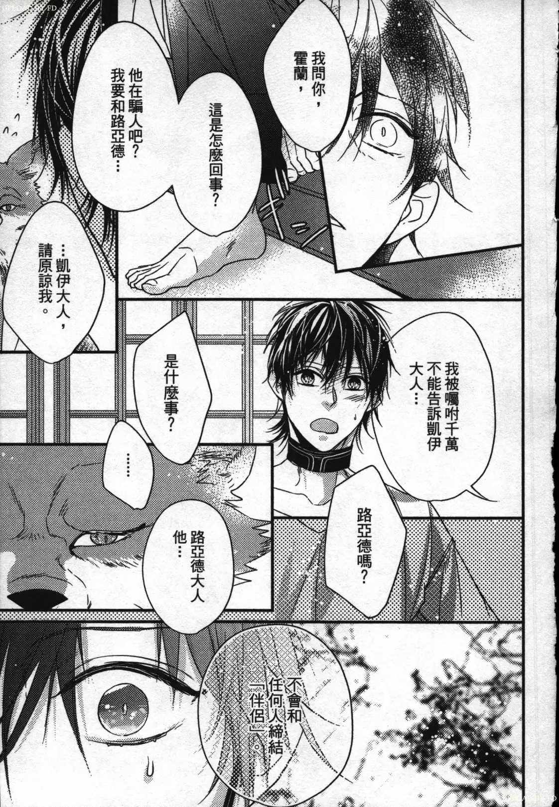 Orcs and juvenile ω love evolution theory