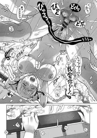 Nanji no Rinjin o Aiseyo