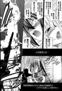 [Isami Nozomi] Kyoudai Replace Ch. 1-5