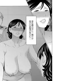 [Takasugi Kou] Mitsu ni Muragaru Mushi [Digital]