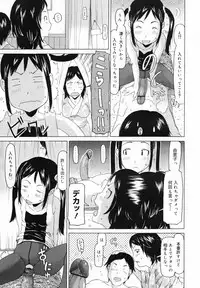 COMIC MEGAMILK 2012-08 Vol.26