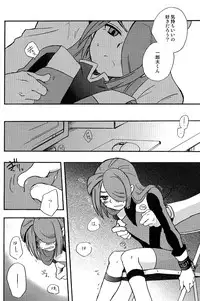 [Takaya Kirigakure] DE-10 (Inazuma Eleven)