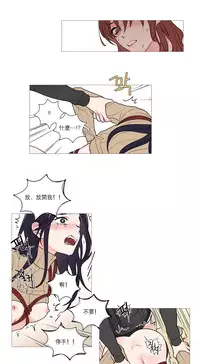 [The Jinshan] Sadistic Beauty Ch.1-36 [Chinese] [17汉化]