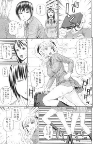 [Dakouin Saburou] School of the Rape Ch.01-03