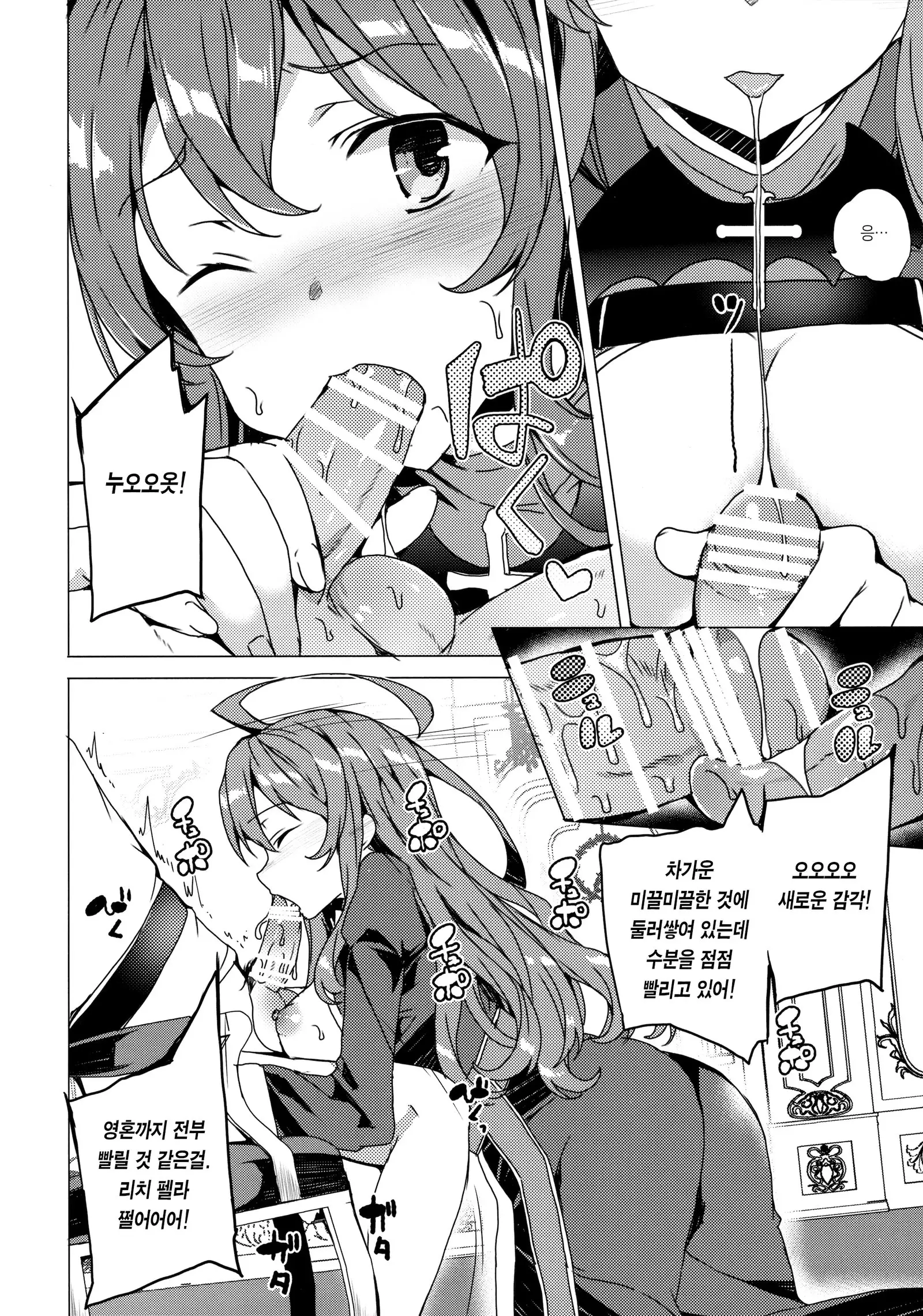 Waffle Doumeiken KonoSuba Soushuuhen