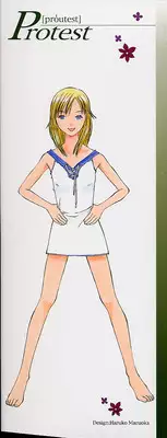 [Kojiro Kyousuke] Protest