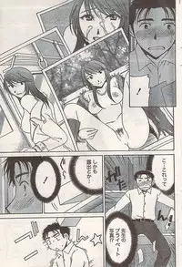 Comic Doki! 2007-06 Vol.128