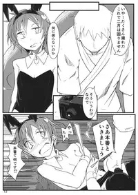 (C88) [Karamoyou (Daitou)] Manatsu no Low Angler (Touhou Project)