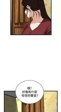 Take a Peek 偷窥 Ch.39~58 [Chinese]中文