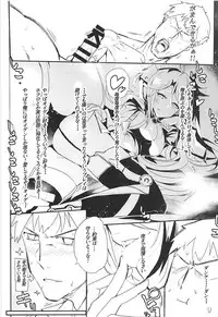 (C94) [Muhouchitai (Ottoman Turks)] Boku no Yasashii Goshujin-sama (Azur Lane)