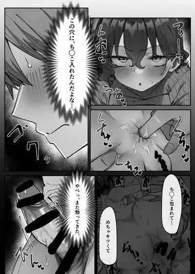 Berochuu Daisuki Mei-chan