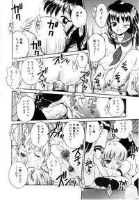 [Tamachi Yuki] Onnanoko No Shikumi