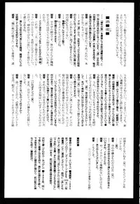 [Horihone Saizou] Gesuigai