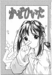 [Maito Shirou] Isshoukenmei Oniisan