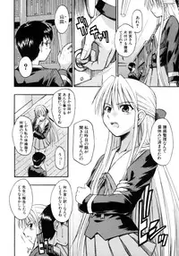 [Sid Daisuke] Koisuru KneeSo - Knee-Socks of Which It Fall in Love