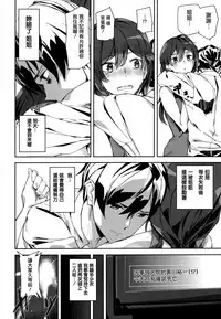 [Ashiomi Masato] Crime Girls [Chinese] [無邪気漢化組]