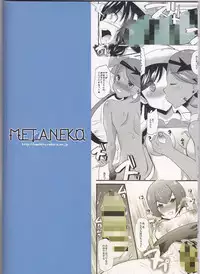 (C93) [Metaneko (Aotsu Umihito)] Trial of Alola (Pokémon)