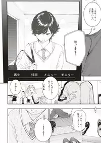 COMIC Kairakuten 2018-12 [Digital]