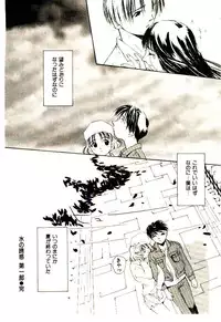 [Himuro Serika] Mizu no Yuuwaku 1