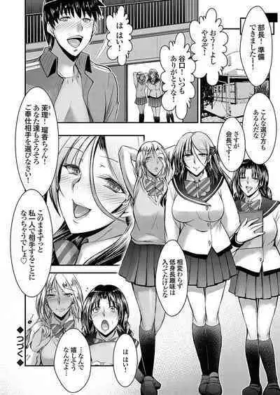 COMIC Grape Vol. 116